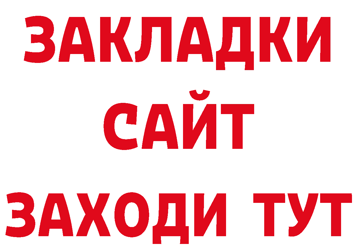 ТГК вейп с тгк ссылка даркнет блэк спрут Железногорск-Илимский